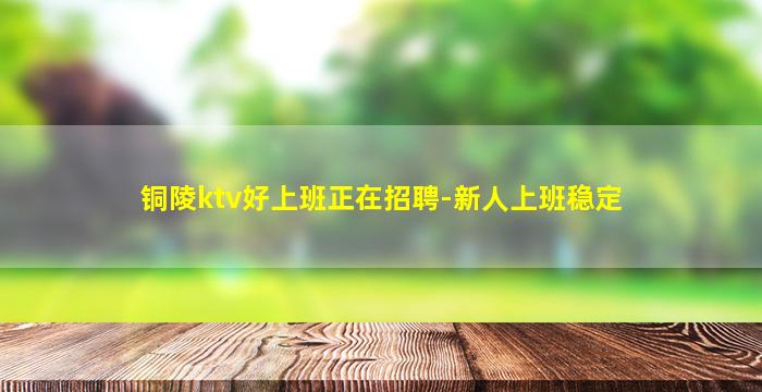 河源夜场招聘